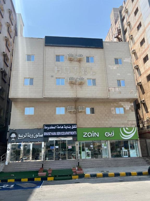 Binayat Hama Serviced Apartments
